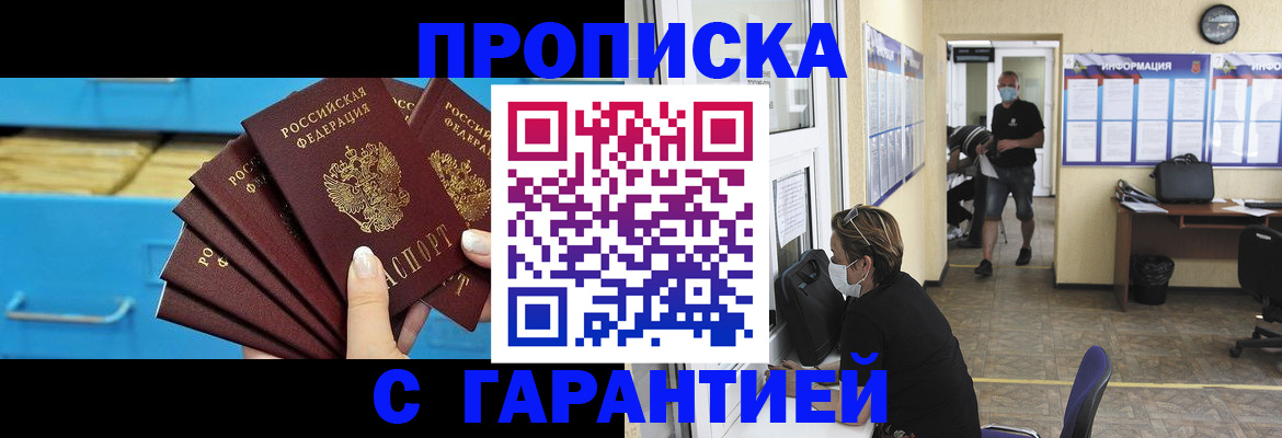 временная регистрация законно в Вельске