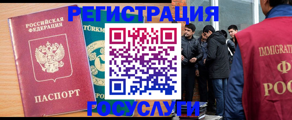 прописка штамп в Вельске