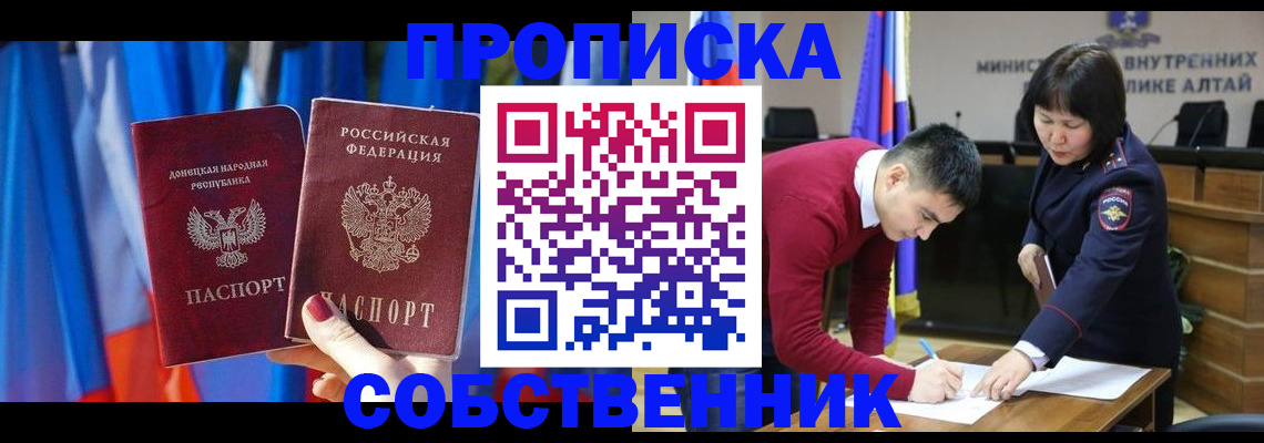 временная регистрация собственник в Вельске