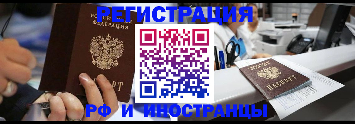 где прописаться в Вельске