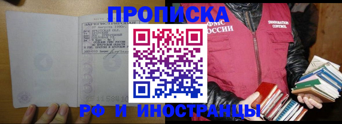 прописка гарантия в Вельске