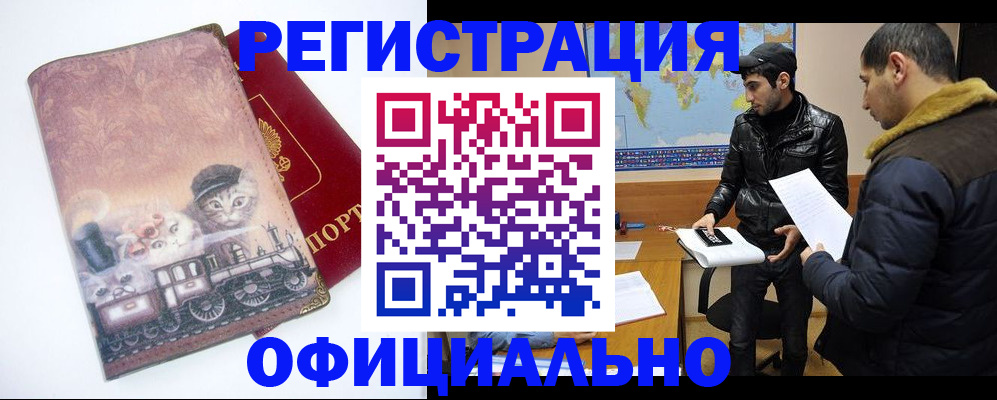 временная регистрация для школы в Вельске