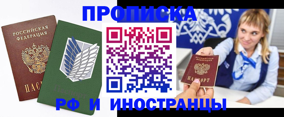 временная регистрация гарантия в Вельске