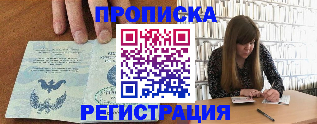 временная регистрация недорого в Вельске